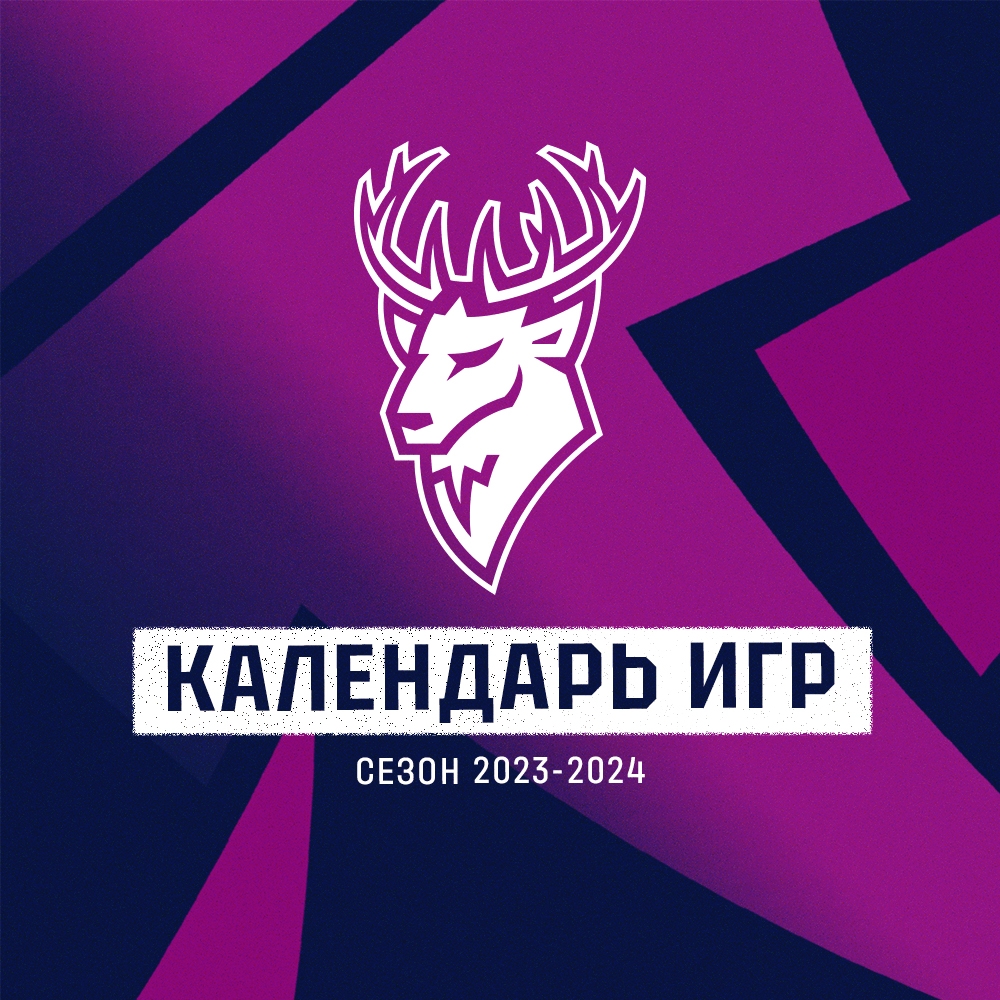 ЖХЛ представила Календарь игр сезона 2023-2024! » ЖХК Торпедо Нижний  Новгород - официальный сайт хоккейной команды